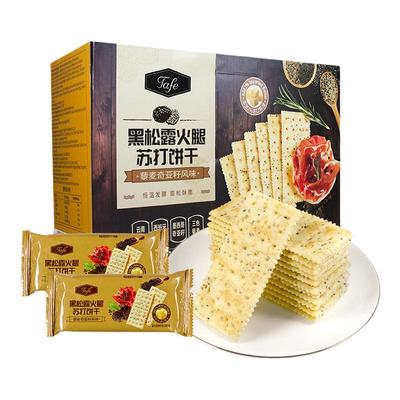 黑松露火腿饼干孕妇零食正品代购