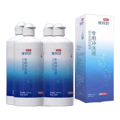 欧普康视镜特舒硬镜冲洗液360ml硬性隐形眼镜角膜塑性ok镜冲洗TF