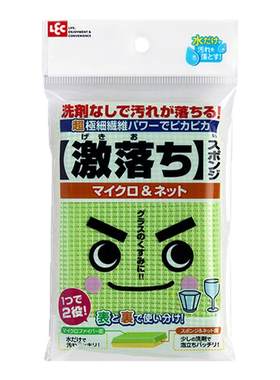 日本lec丽固激落君魔力擦清洁擦