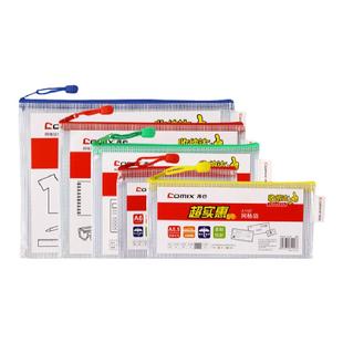 齐心A4文件袋透明加厚网格学生用拉链袋拉边袋科目分类塑料试卷收纳卷子作业装书文具资料大容量防水袋子