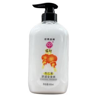 宫灯杏仁蜜乳木果保湿滋润身体乳护手霜面霜大容量男女官方旗舰店