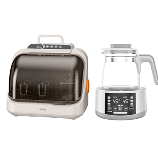 spedu婴儿消毒柜宝宝专用奶瓶烘干一体紫外线消毒机恒温水壶家用