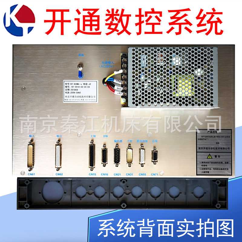 南京开通铣床数控KT-838Mi-c KT838MI-c总线加工中心车床数控系统