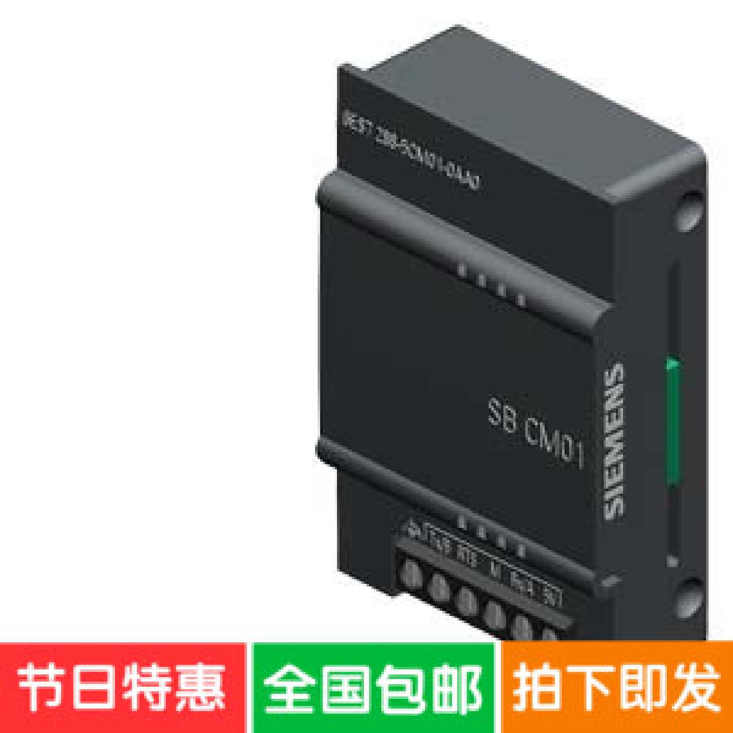 议价西门子SBCM01 通信信号板 RS485/RS232全新6ES72885CM010AA0