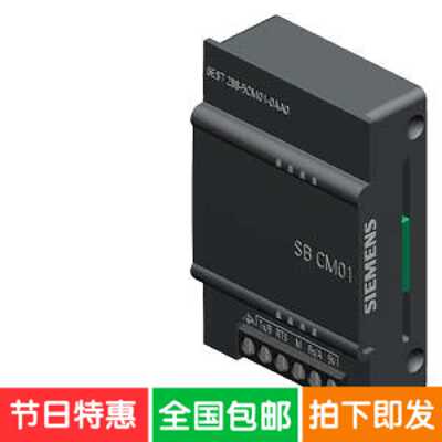 议价西门子SBCM01 通信信号板 RS485/RS232全新6ES72885CM010AA0