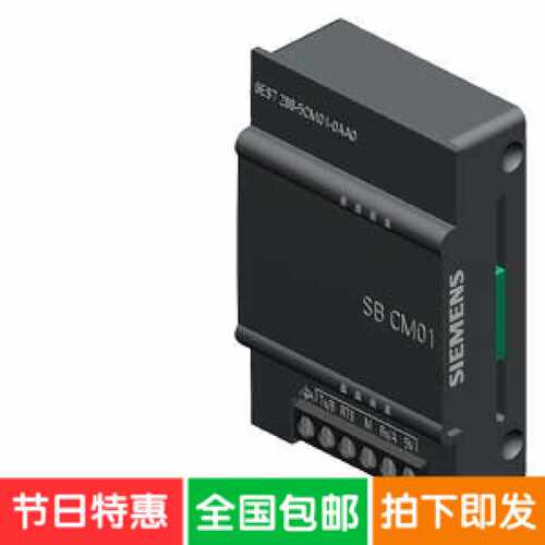 议价西门子SBCM01 通信信号板 RS485/RS232全新6ES72885CM010AA0