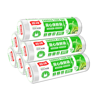 鑫峰背心式保鲜袋食品级家用冰箱专用加厚一次性厨房塑料袋食品袋