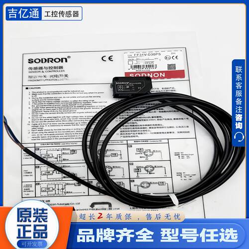 议价SODRON索迪龙光电开关PF31V-B20BPSR PF31VB30BPSR PF31V-P02