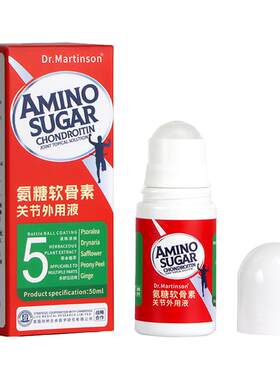 【英国剑桥医研】强效外用氨糖液