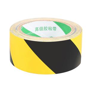 PET黄黑警示胶带黑黄斑马线警戒带隔离带消防彩色双色地标贴线地贴地面保护膜专用定位标识胶带装修地板胶带