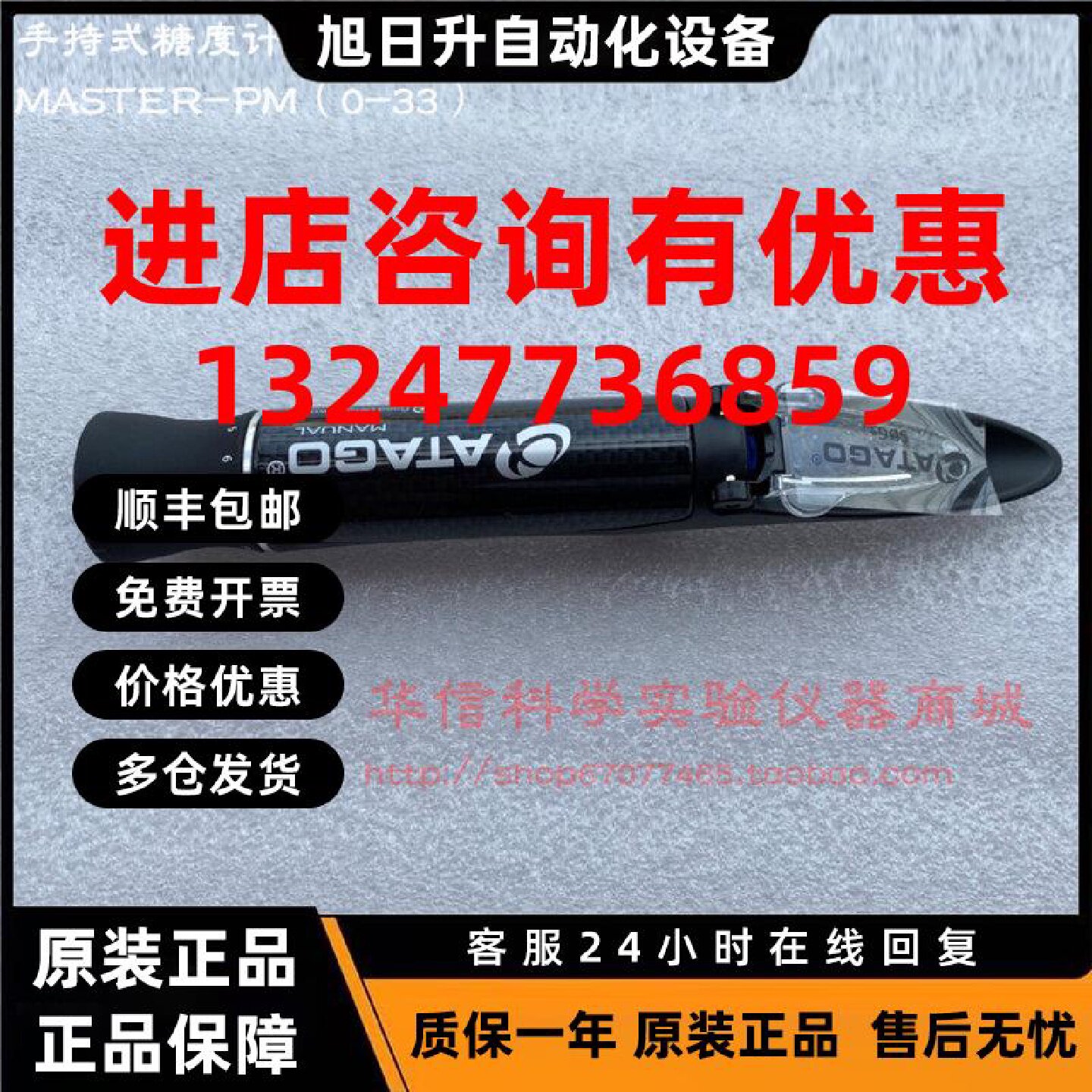 议价日本ATAGO爱拓糖度计MASTER-M/2M/3M/4M/PM折射仪折光仪糖量