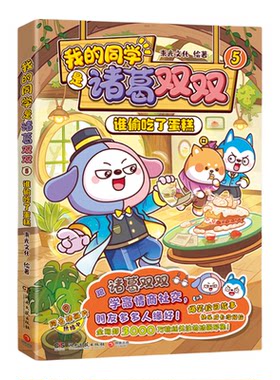 我的同学是诸葛双双全6册动画版
