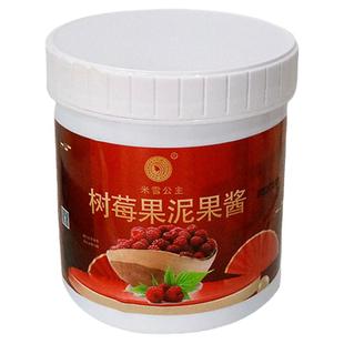 米雪公主树莓果泥果味酱蓝莓芒果草莓果奶水果茶原料奶茶店用果酱