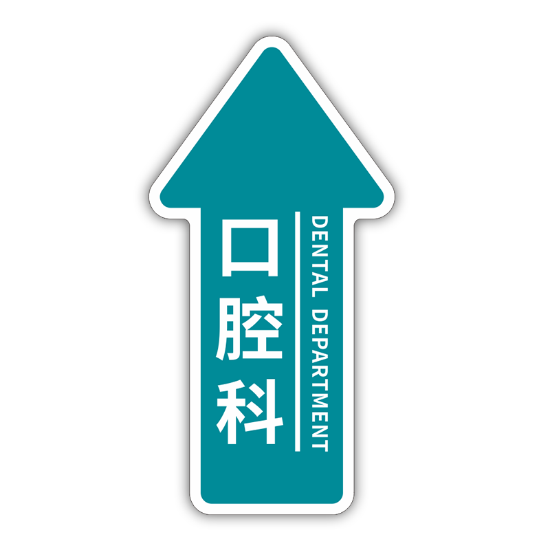 医院门诊所地面科室防滑耐磨地贴