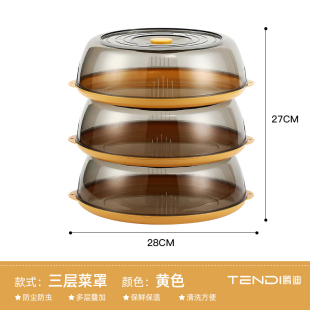 保温菜罩多层家用剩菜剩饭保温神器透明防苍蝇盖菜罩餐桌罩饭菜罩