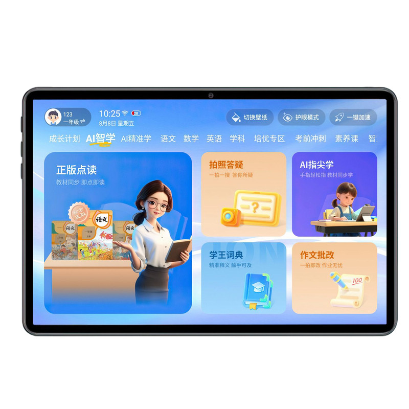 阿尔法学习机智能平板电脑护眼屏AI老师幼小初高全科同步家教机