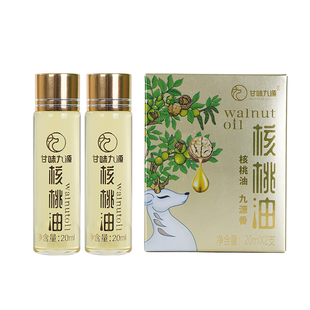 甘味九源婴标核桃油20ml*2瓶物理冷榨体验装试用装便携营养食用油