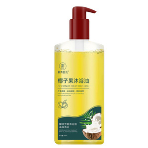 椰子沐浴油保湿润肤清洁留香