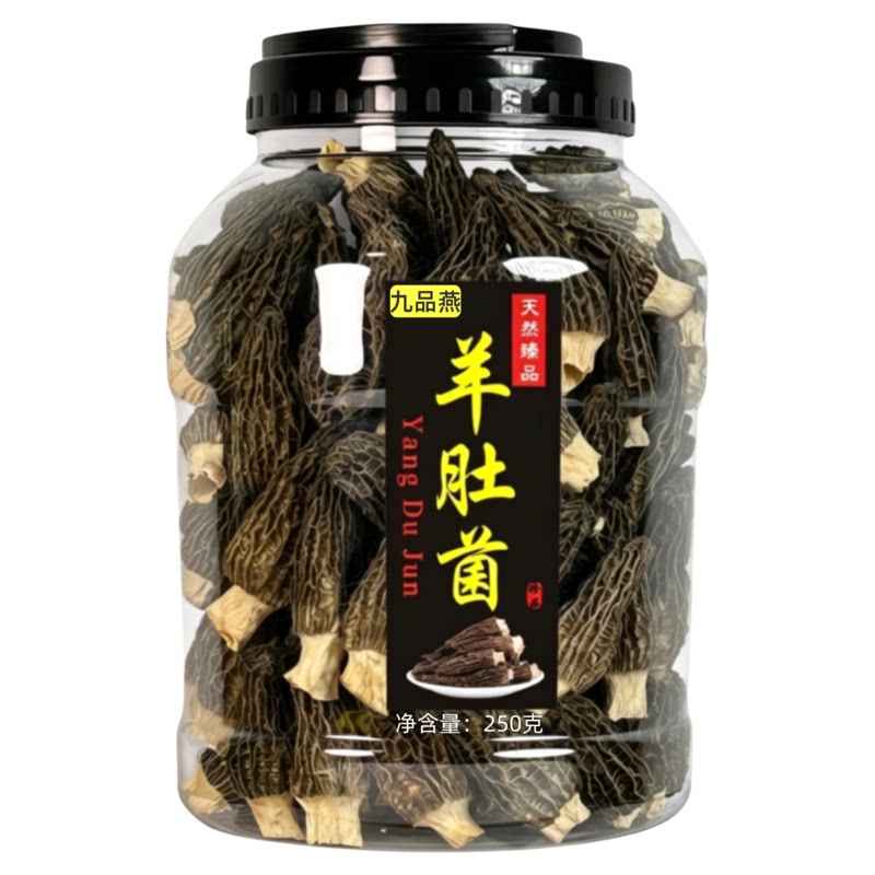 九品燕原生羊肚菌250g鲜香脆嫩