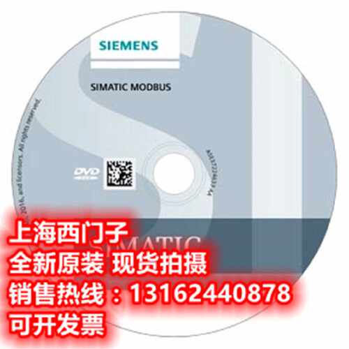 议价西门子单机许可证6AV6676-6MA30-0AX0全新原装正品现货
