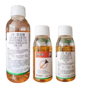 中新科农50%2甲二甲草甘膦磷麟林烂根荒地林地除杂草除草剂农药