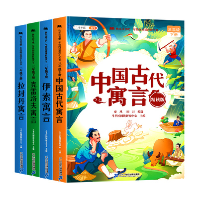 三年级下册快乐读书吧必读