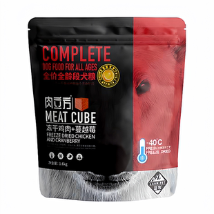 肉立方狗粮幼成犬粮蔓越莓全价全期全阶段四拼狗粮鸡肉蔓越莓冻干