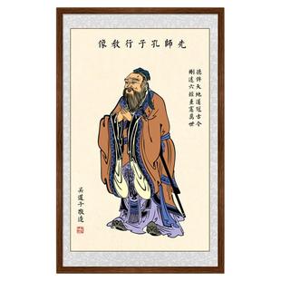 吴道子孔子行教图挂画国画孔子画像国学教室字画中式玄关装饰画