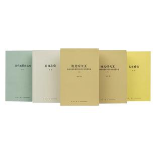 【央视网】秋原刘勃历史三四部曲失败者的春秋战国歧途司马迁的记忆之野匏瓜茶馆之殇清代旅蒙商述略乱世靡音地虎噬天王拆装史记DX