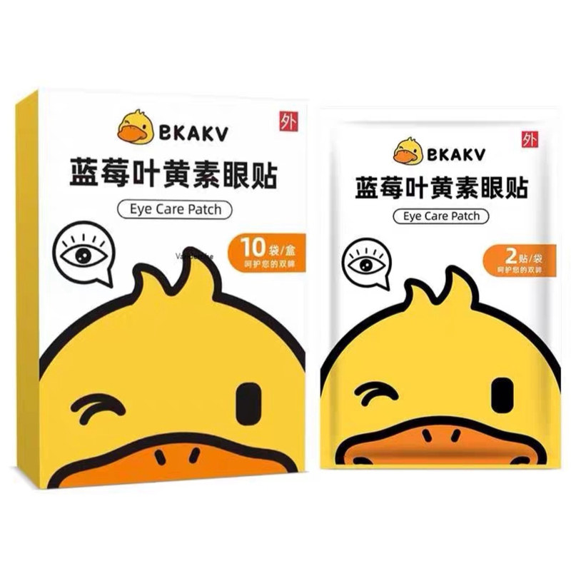 学生儿童青少年蓝莓叶黄素眼贴老年人冷敷眼贴