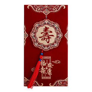 寿字绒面红包老人寿宴六七十大寿仪式感利是封长辈生日祝寿红包袋