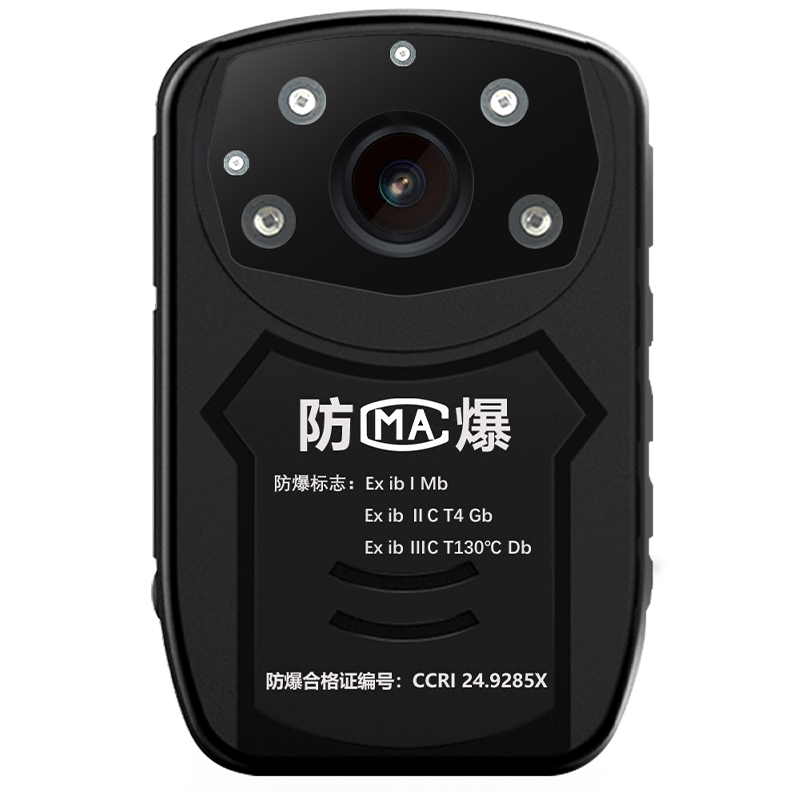 统盾DSJ-X5防爆执法记录仪高清便携本安型适用于煤矿制药石油易爆