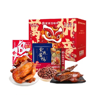 紫燕百味鸡万狮胜意970g卤味年货礼盒烧鸡酱鸭熟食预制菜节日送礼