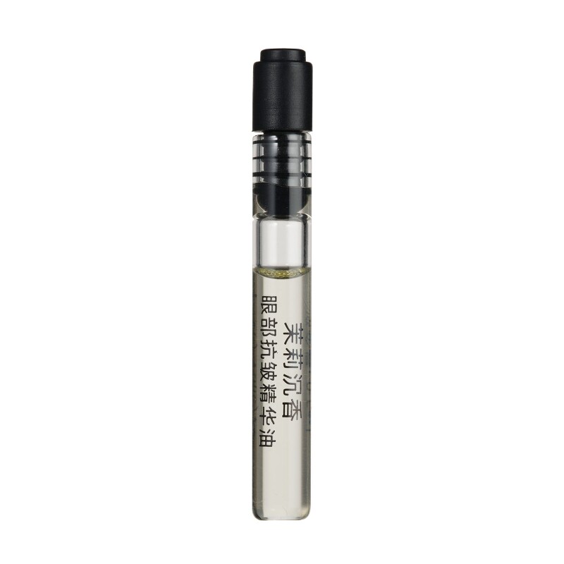 【天猫u先】汇美舍茉莉沉香眼部抗皱精华油0.5ml 紧致淡纹愈心燥