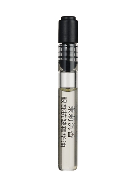 【天猫u先】汇美舍茉莉沉香眼部抗皱精华油0.5ml 紧致淡纹愈心燥