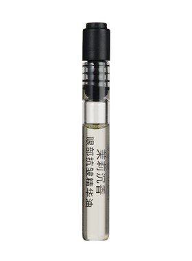 【天猫u先】汇美舍茉莉沉香眼部抗皱精华油0.5ml 紧致淡纹愈心燥