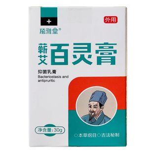 植雅堂蕲艾青黛膏同款百灵膏婴儿儿童成人均可官方正品厂家直销