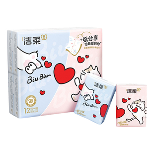 洁柔BiuBiu爱心手帕纸4层12包便携式可湿水面巾纸对半撕随身纸巾