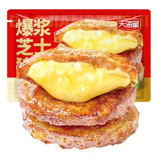 【5/10袋】天海藏爆浆芝士猪排半成品烤肉拉丝流心营养早餐煎烤炸