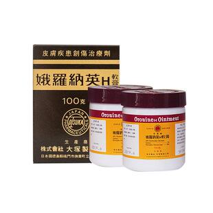 日本大塚制药娥俄罗纳英H软膏100g*2粉刺冻疮膏膏烧伤冻伤雪花膏
