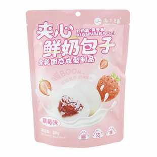 内蒙古特产豁尔臣夹心鲜奶爆浆包子奶酪乳酪儿童孕妇休闲零食小吃