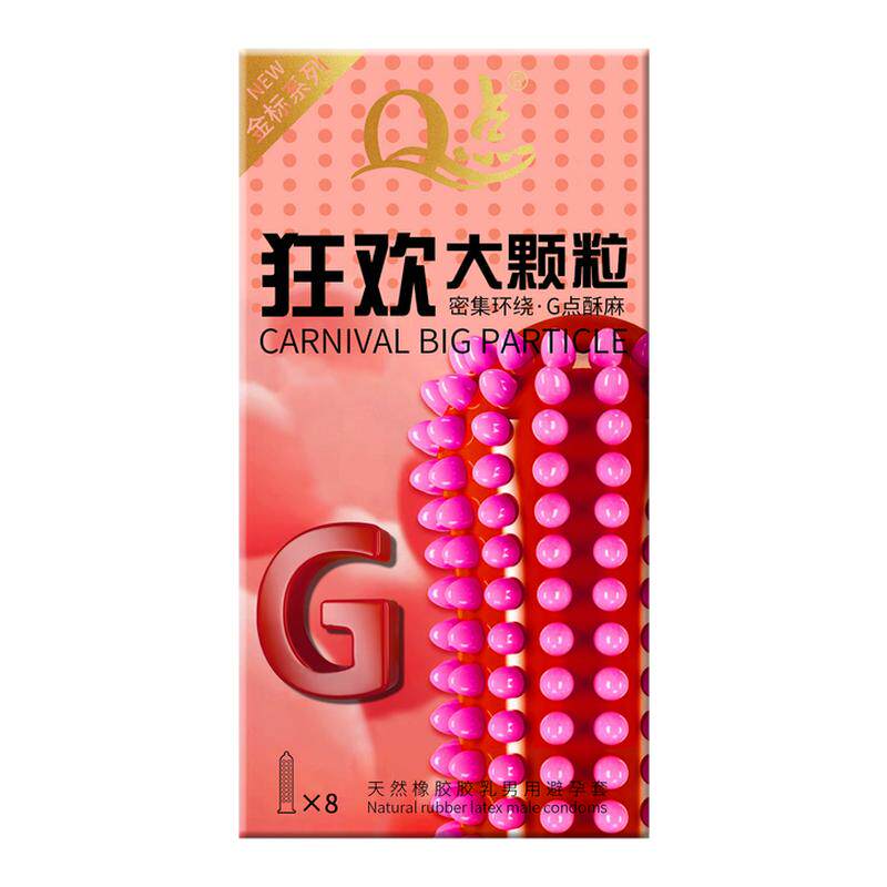 大颗粒延时避孕套男用正品安全套飞机打专用易高潮狼牙套套bytt