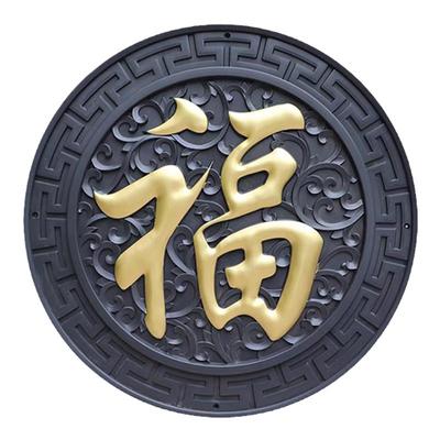 福字描金院墙迎门墙装饰塑料砖雕