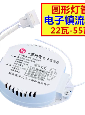 环形灯管电子镇流器吸顶灯