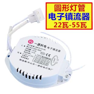 环形灯管电子镇流器40w 55w 32w 22w圆形t5 t6荧光管家用吸顶灯瓦
