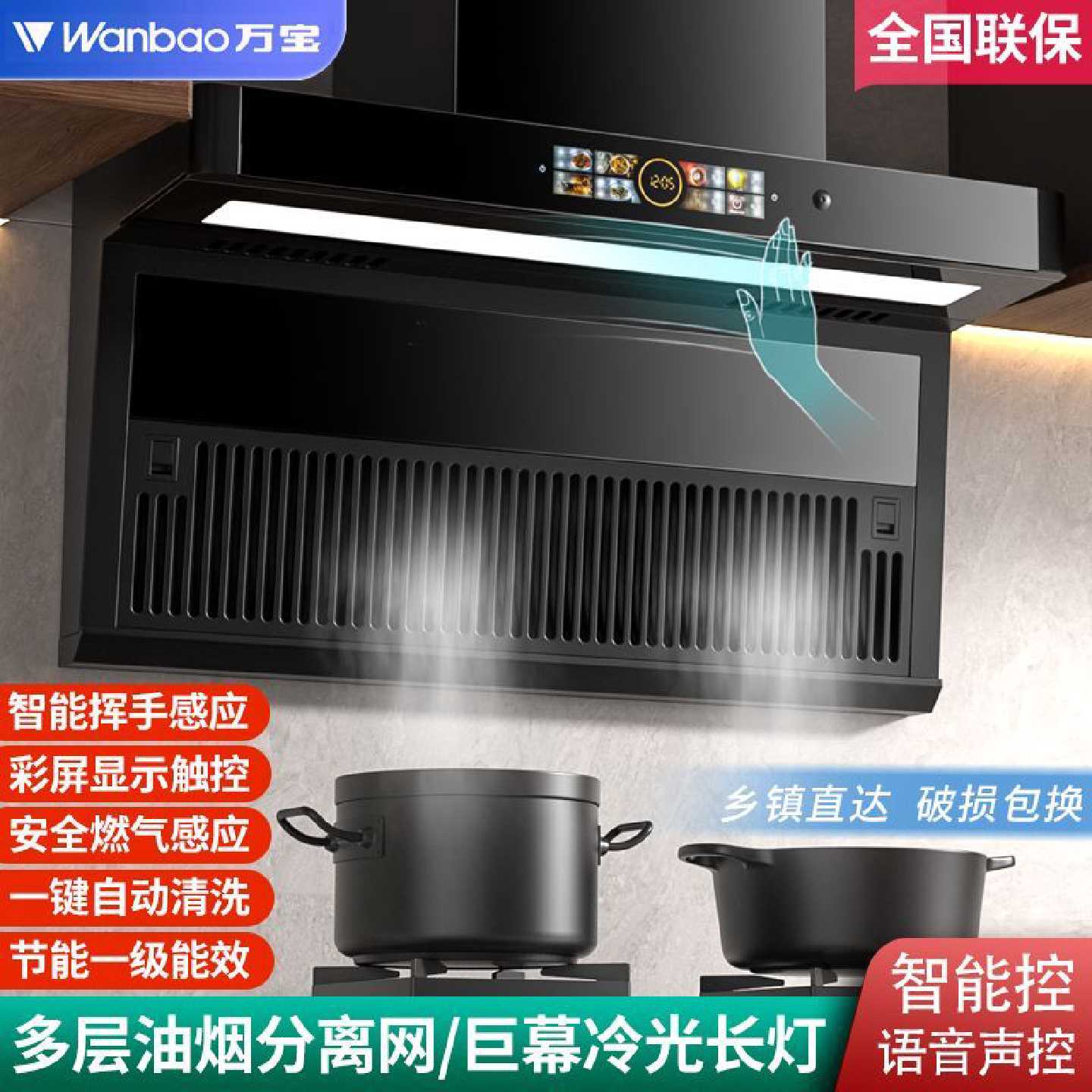 万宝油烟机家用厨房抽油烟机大吸力顶侧双吸壁挂式吸油烟机7字型