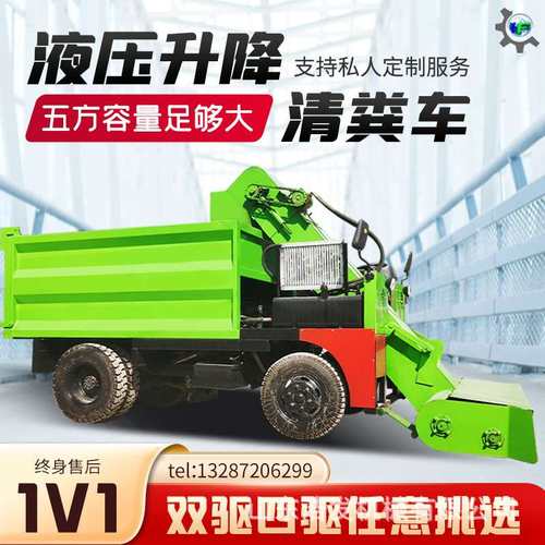 大容量清粪车生产厂家 大型养殖场适用的清粪车 牛场粪便清理机