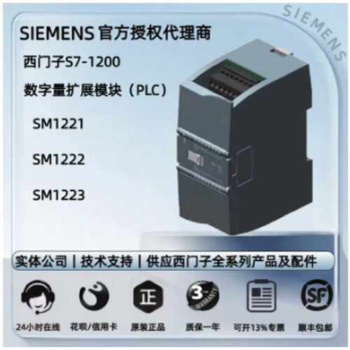议价西门子S7-200 SMART EM DR16 数字量输入/输出6ES7288-2DR16-