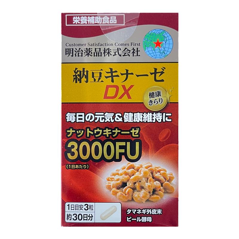 日本原装进口明治纳豆激酶3000FU非红曲纳豆胶囊心脑血管溶解90粒