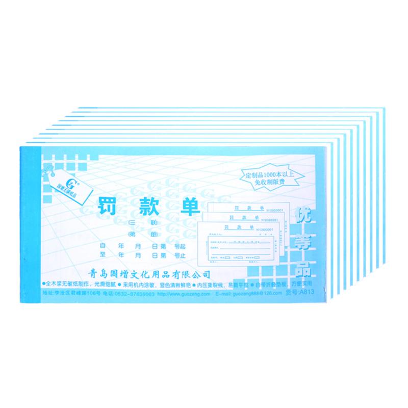 三联罚款单无碳手写用品员工
